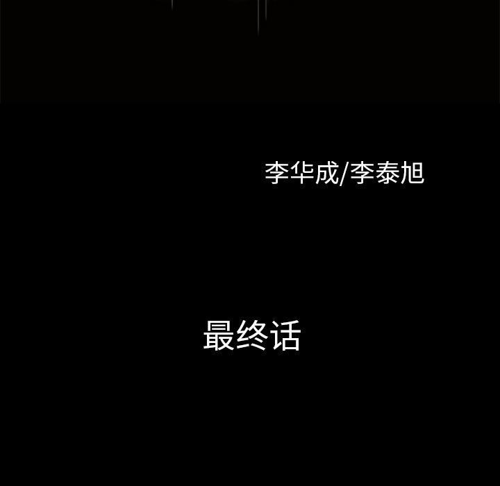 邻居[抖漫]韩漫全集-邻居-第 56 章无删减无遮挡章节图片 