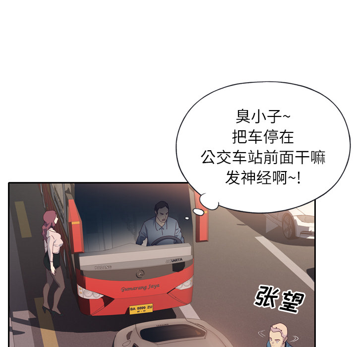 优质女人[h漫]韩漫全集-优质女人-第 1 章无删减无遮挡章节图片 