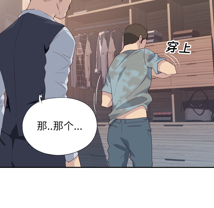 优质女人[h漫]韩漫全集-优质女人-第 1 章无删减无遮挡章节图片 