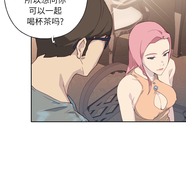 优质女人[h漫]韩漫全集-优质女人-第 1 章无删减无遮挡章节图片 