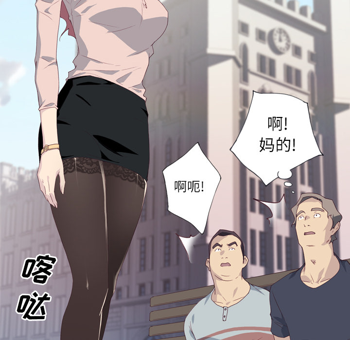 优质女人[h漫]韩漫全集-优质女人-第 1 章无删减无遮挡章节图片 