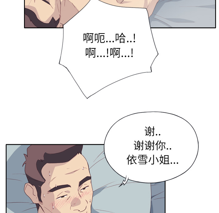 优质女人[h漫]韩漫全集-优质女人-第 1 章无删减无遮挡章节图片 