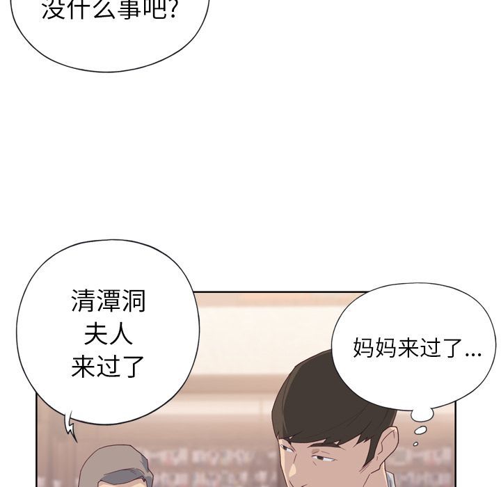 优质女人[h漫]韩漫全集-优质女人-第 1 章无删减无遮挡章节图片 