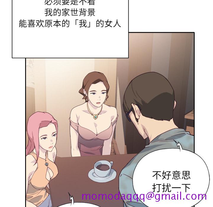优质女人[h漫]韩漫全集-优质女人-第 1 章无删减无遮挡章节图片 