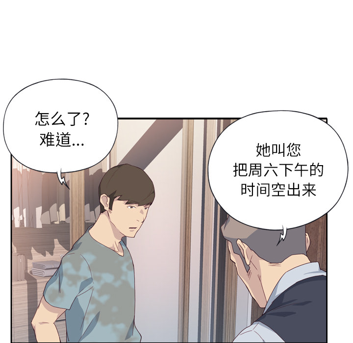 优质女人[h漫]韩漫全集-优质女人-第 1 章无删减无遮挡章节图片 