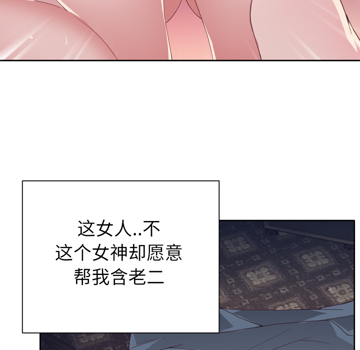 优质女人[h漫]韩漫全集-优质女人-第 1 章无删减无遮挡章节图片 