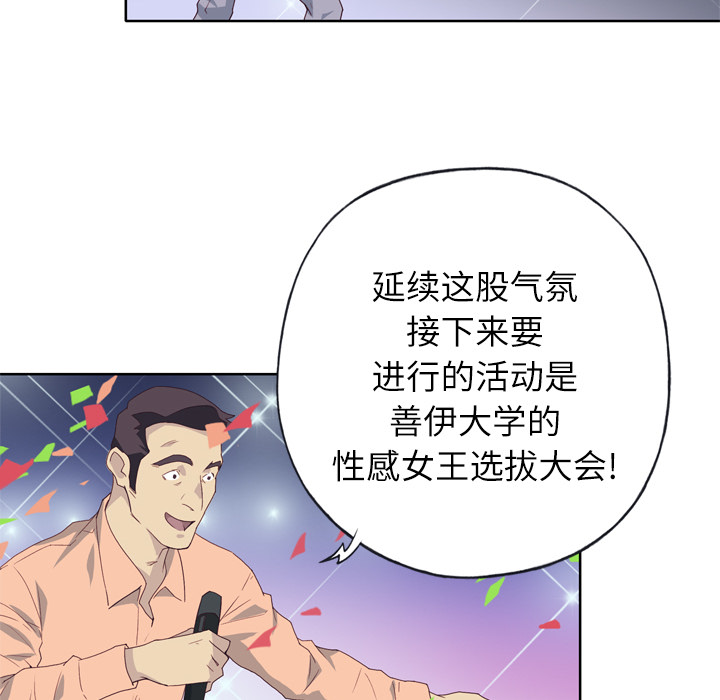 优质女人[h漫]韩漫全集-优质女人-第 1 章无删减无遮挡章节图片 