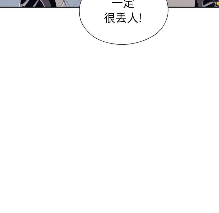 优质女人[h漫]韩漫全集-优质女人-第 1 章无删减无遮挡章节图片 