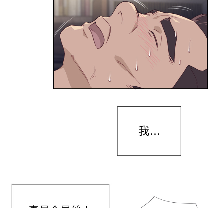 优质女人[h漫]韩漫全集-优质女人-第 1 章无删减无遮挡章节图片 