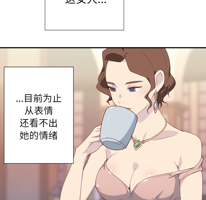 优质女人[h漫]韩漫全集-优质女人-第 2 章无删减无遮挡章节图片 