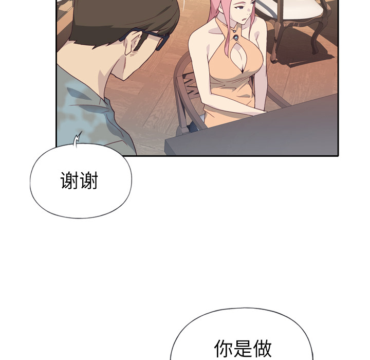 优质女人[h漫]韩漫全集-优质女人-第 2 章无删减无遮挡章节图片 