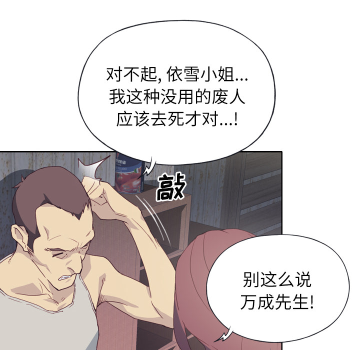 优质女人[h漫]韩漫全集-优质女人-第 2 章无删减无遮挡章节图片 