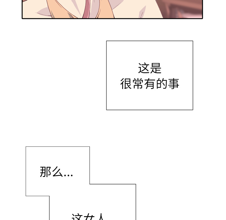 优质女人[h漫]韩漫全集-优质女人-第 2 章无删减无遮挡章节图片 
