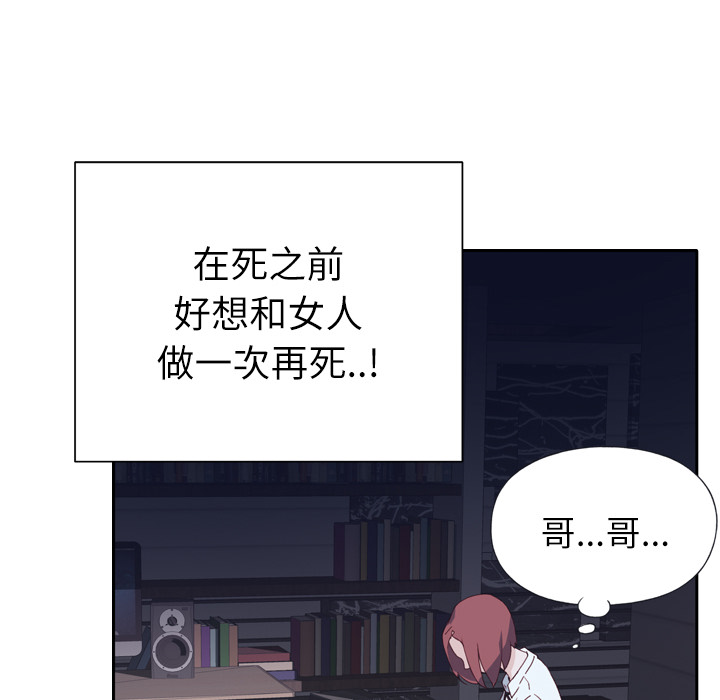 优质女人[h漫]韩漫全集-优质女人-第 2 章无删减无遮挡章节图片 