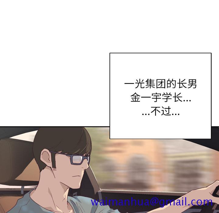 优质女人[h漫]韩漫全集-优质女人-第 2 章无删减无遮挡章节图片 