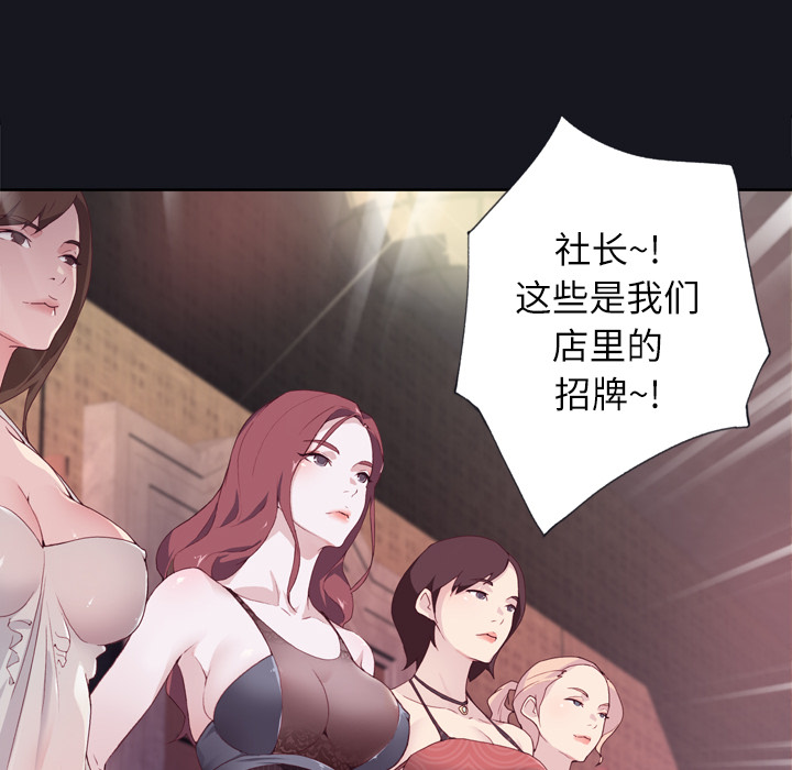 优质女人[h漫]韩漫全集-优质女人-第 2 章无删减无遮挡章节图片 