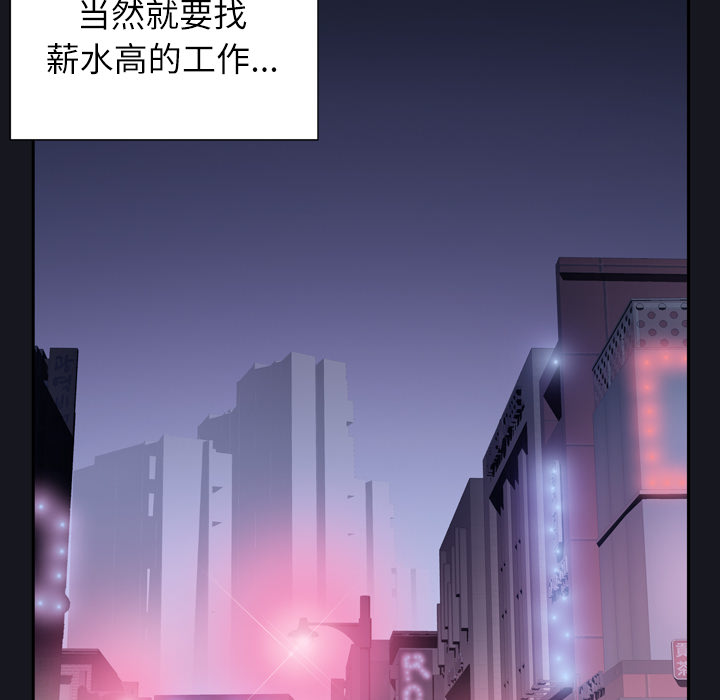 优质女人[h漫]韩漫全集-优质女人-第 2 章无删减无遮挡章节图片 