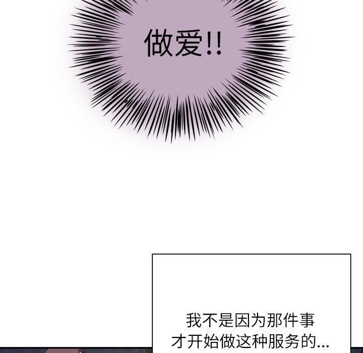 优质女人[h漫]韩漫全集-优质女人-第 2 章无删减无遮挡章节图片 