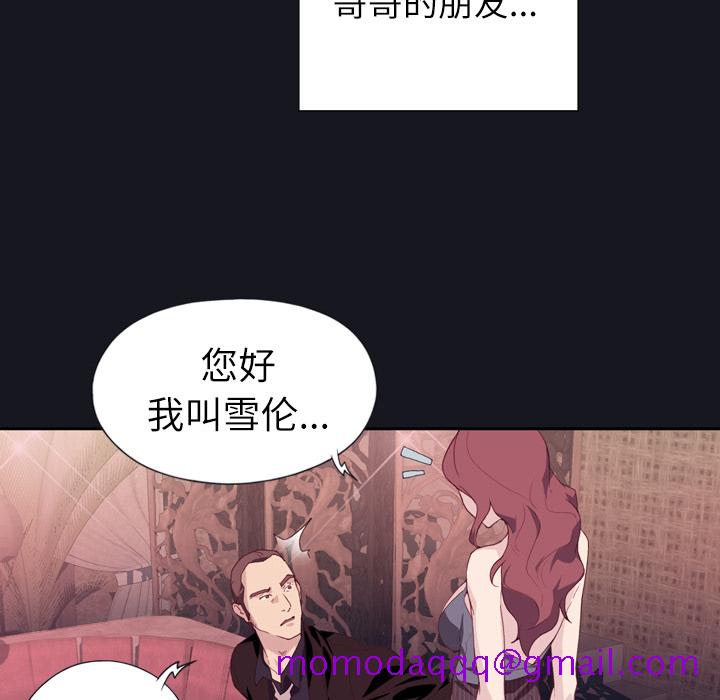 优质女人[h漫]韩漫全集-优质女人-第 2 章无删减无遮挡章节图片 