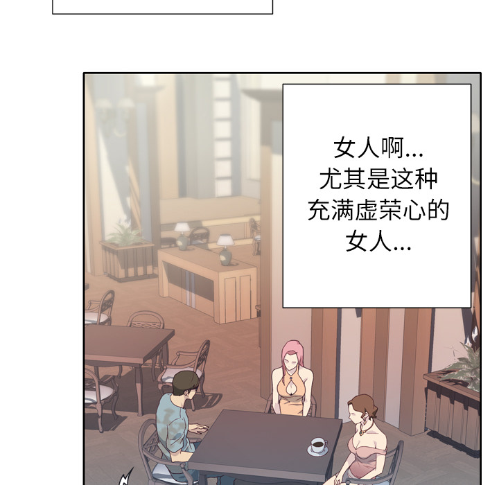 优质女人[h漫]韩漫全集-优质女人-第 2 章无删减无遮挡章节图片 