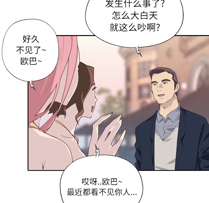 优质女人[h漫]韩漫全集-优质女人-第 2 章无删减无遮挡章节图片 