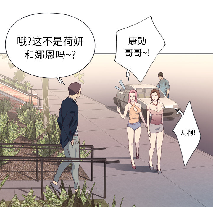 优质女人[h漫]韩漫全集-优质女人-第 2 章无删减无遮挡章节图片 