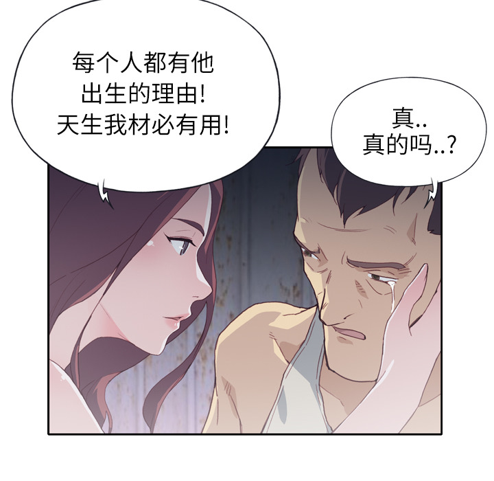 优质女人[h漫]韩漫全集-优质女人-第 2 章无删减无遮挡章节图片 