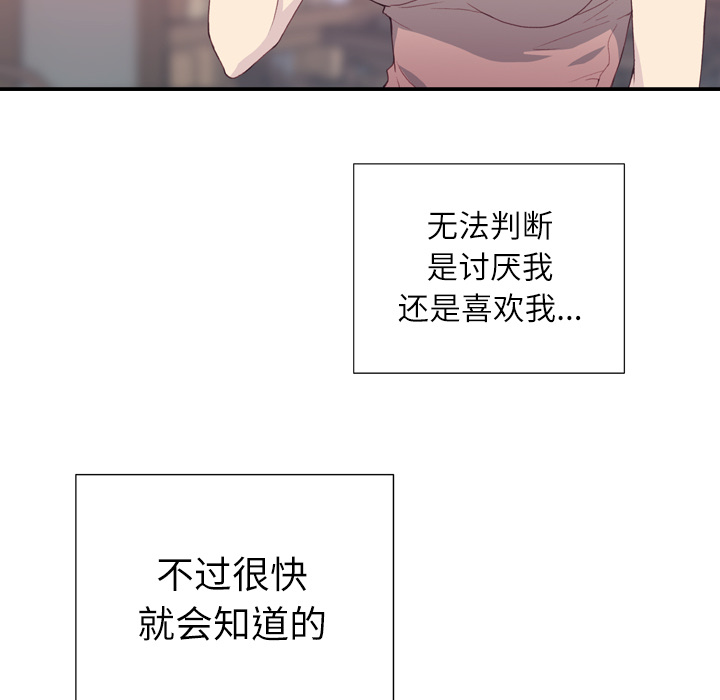 优质女人[h漫]韩漫全集-优质女人-第 2 章无删减无遮挡章节图片 