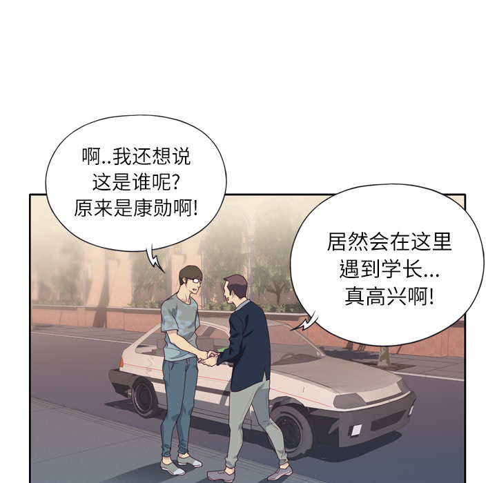 优质女人[h漫]韩漫全集-优质女人-第 2 章无删减无遮挡章节图片 