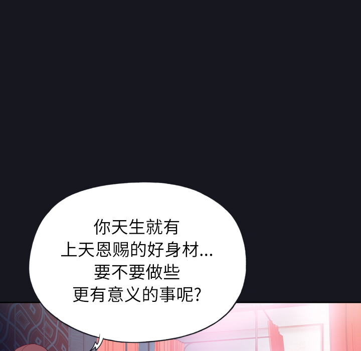 优质女人[h漫]韩漫全集-优质女人-第 3 章无删减无遮挡章节图片 