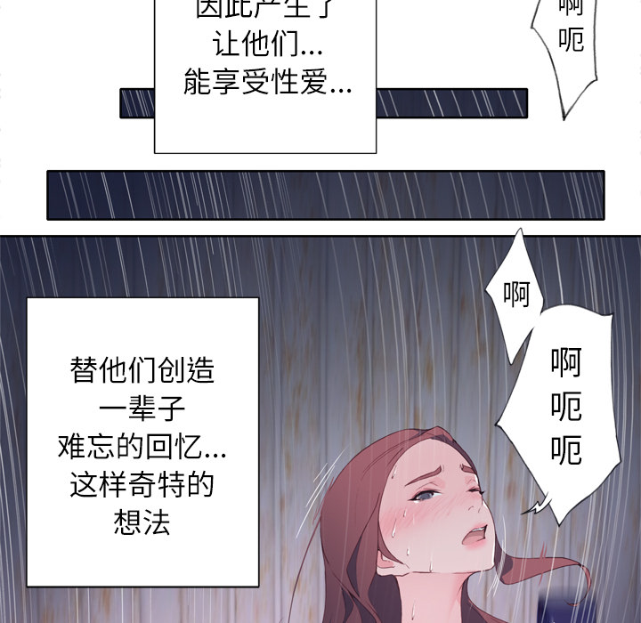 优质女人[h漫]韩漫全集-优质女人-第 3 章无删减无遮挡章节图片 