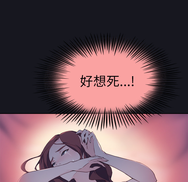 优质女人[h漫]韩漫全集-优质女人-第 3 章无删减无遮挡章节图片 