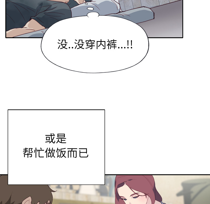 优质女人[h漫]韩漫全集-优质女人-第 3 章无删减无遮挡章节图片 