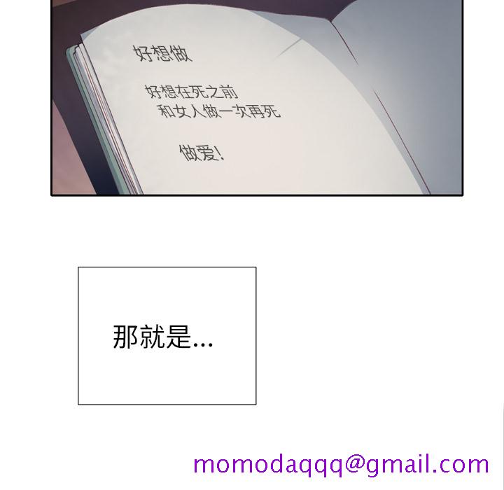 优质女人[h漫]韩漫全集-优质女人-第 3 章无删减无遮挡章节图片 