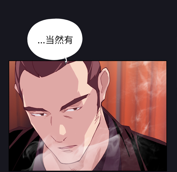 优质女人[h漫]韩漫全集-优质女人-第 3 章无删减无遮挡章节图片 