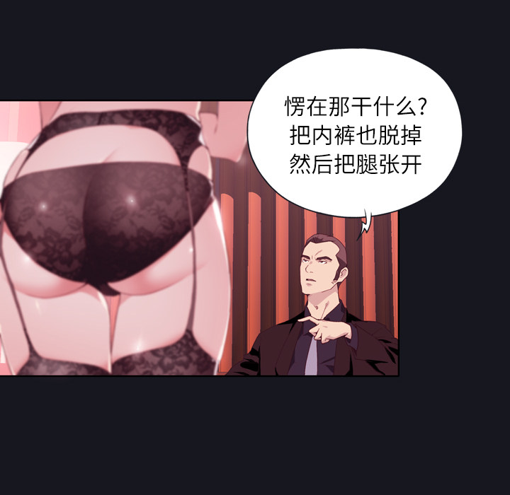 优质女人[h漫]韩漫全集-优质女人-第 3 章无删减无遮挡章节图片 
