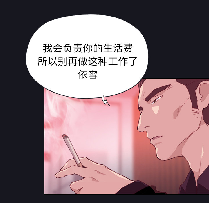 优质女人[h漫]韩漫全集-优质女人-第 3 章无删减无遮挡章节图片 
