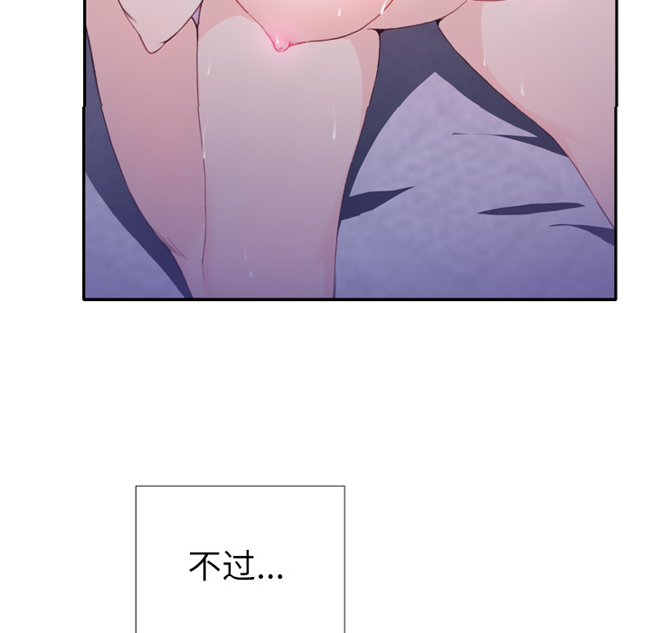 优质女人[h漫]韩漫全集-优质女人-第 3 章无删减无遮挡章节图片 