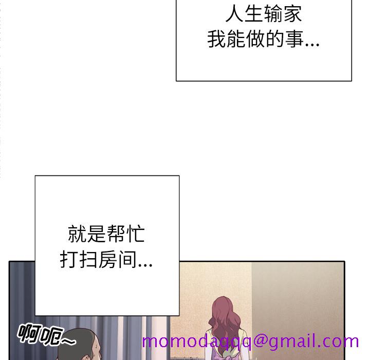优质女人[h漫]韩漫全集-优质女人-第 3 章无删减无遮挡章节图片 