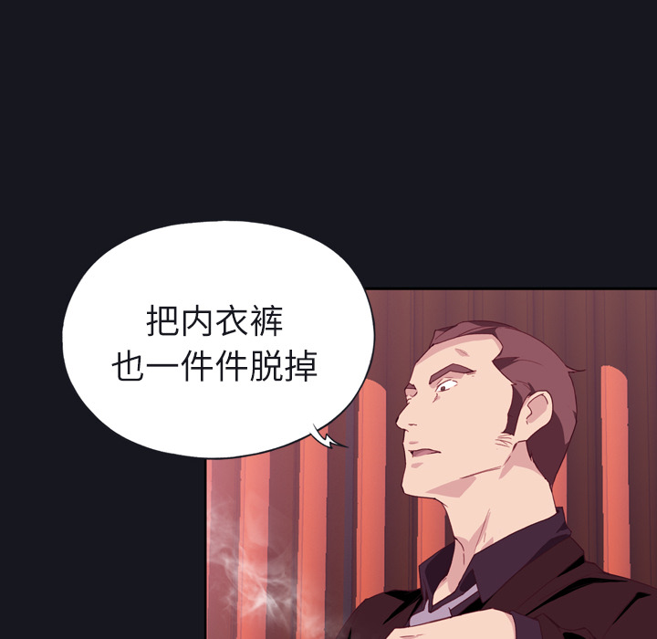 优质女人[h漫]韩漫全集-优质女人-第 3 章无删减无遮挡章节图片 