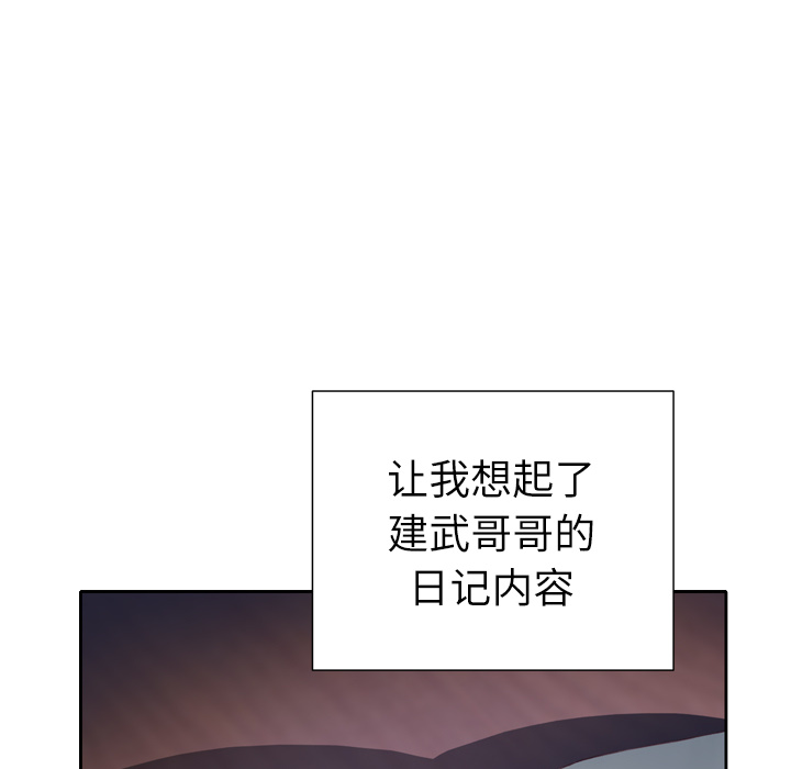 优质女人[h漫]韩漫全集-优质女人-第 3 章无删减无遮挡章节图片 