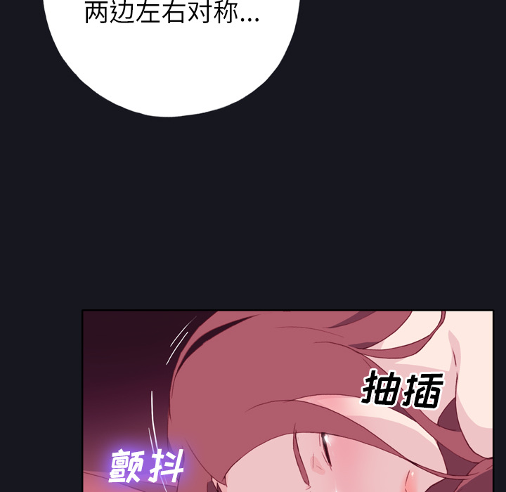 优质女人[h漫]韩漫全集-优质女人-第 3 章无删减无遮挡章节图片 