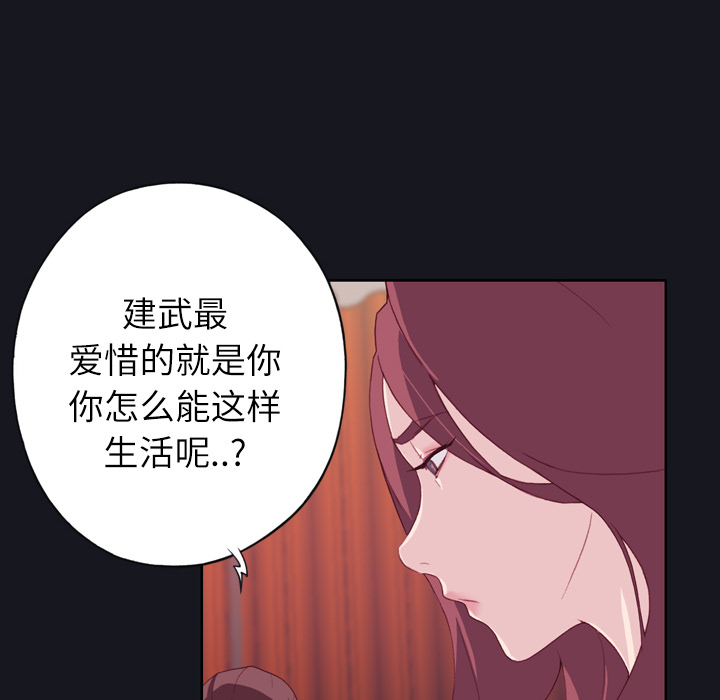 优质女人[h漫]韩漫全集-优质女人-第 3 章无删减无遮挡章节图片 