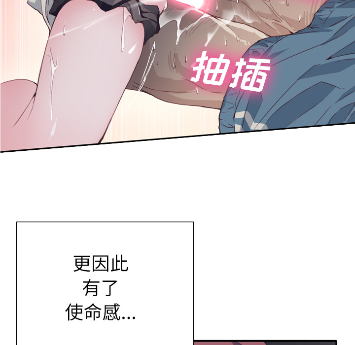 优质女人[h漫]韩漫全集-优质女人-第 3 章无删减无遮挡章节图片 