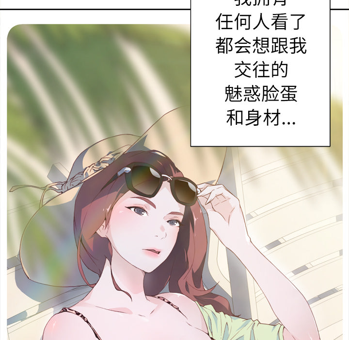 优质女人[h漫]韩漫全集-优质女人-第 3 章无删减无遮挡章节图片 