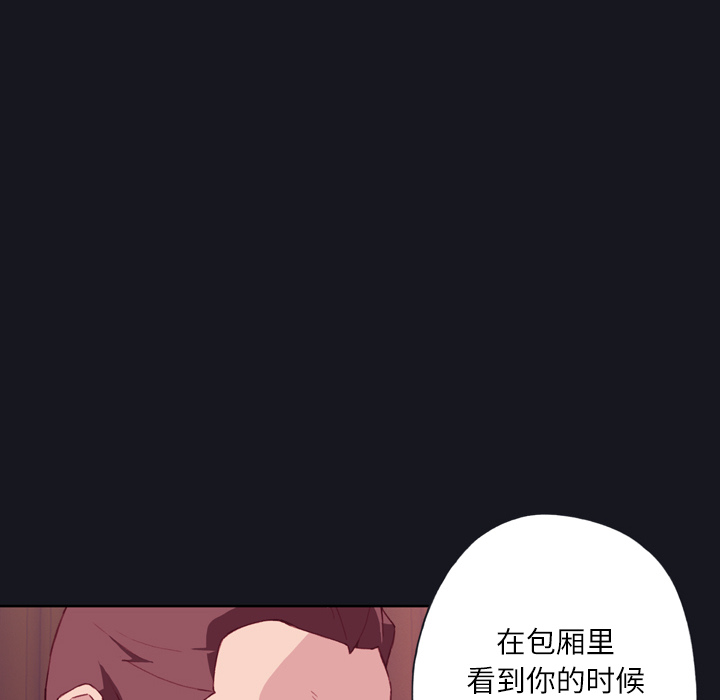 优质女人[h漫]韩漫全集-优质女人-第 3 章无删减无遮挡章节图片 