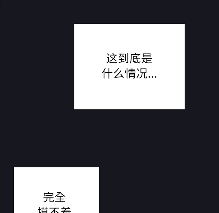 优质女人[h漫]韩漫全集-优质女人-第 3 章无删减无遮挡章节图片 