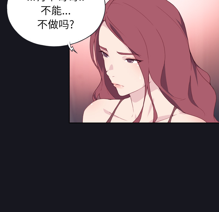 优质女人[h漫]韩漫全集-优质女人-第 3 章无删减无遮挡章节图片 