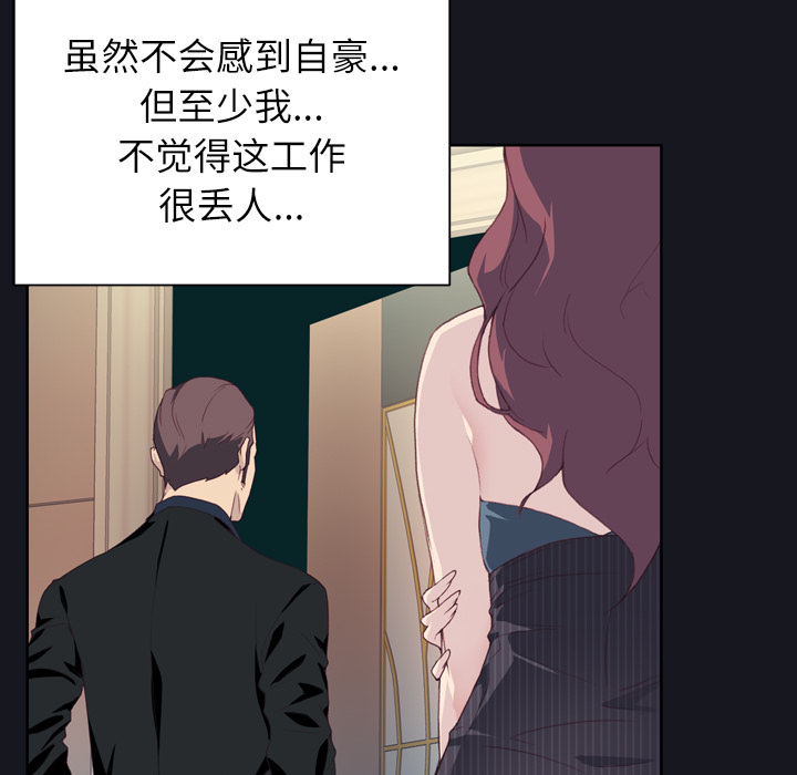 优质女人[h漫]韩漫全集-优质女人-第 3 章无删减无遮挡章节图片 