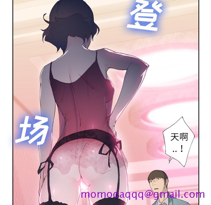优质女人[h漫]韩漫全集-优质女人-第 3 章无删减无遮挡章节图片 